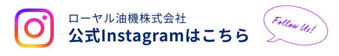 公式インスタグラム